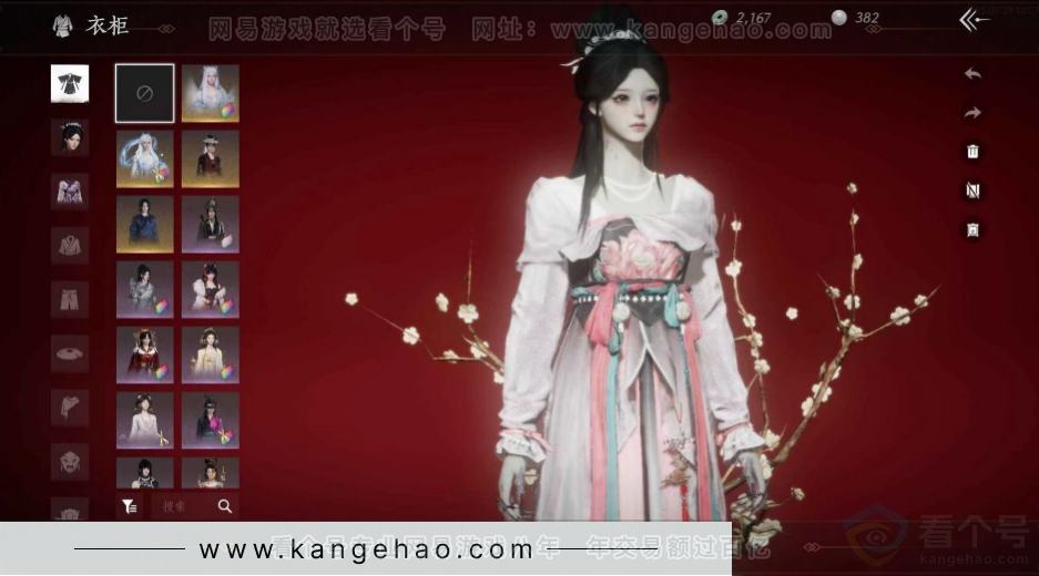 YYS31260燕云十六声账号详情图5