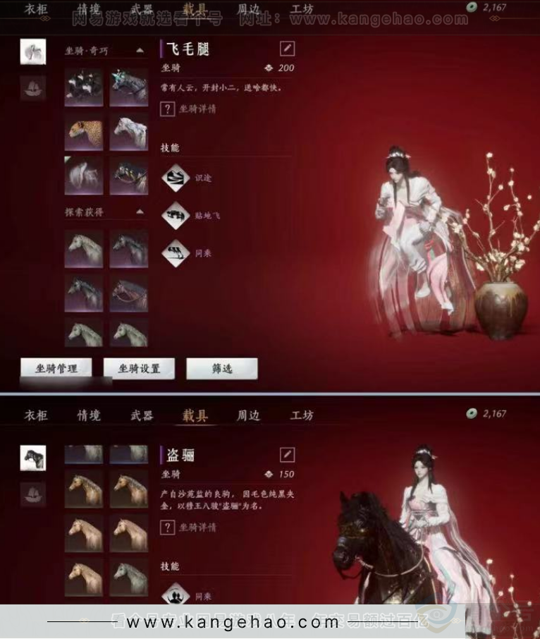 YYS31260燕云十六声账号详情图11