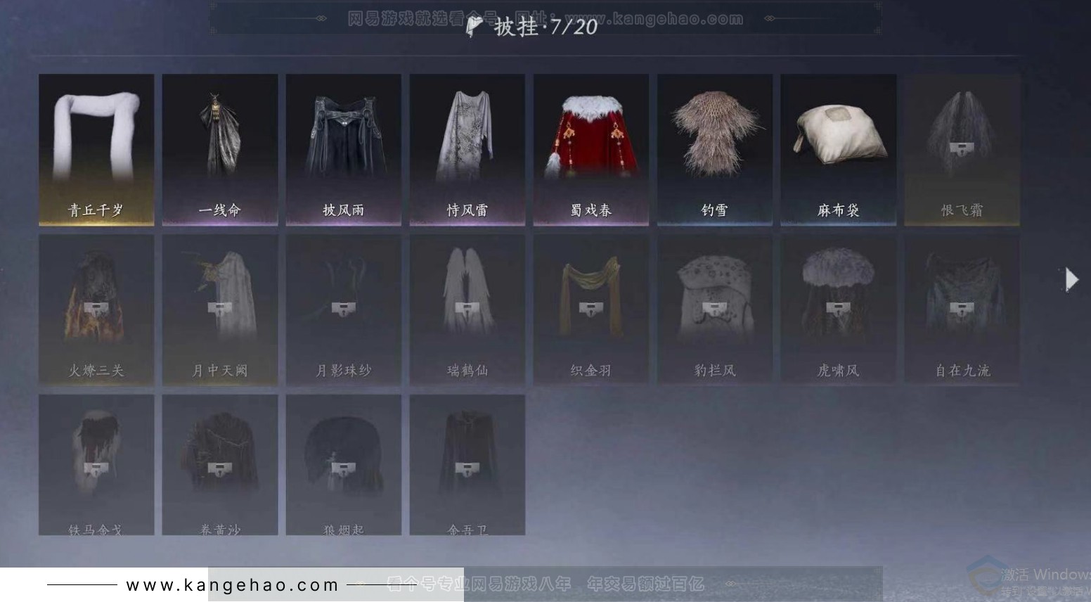 YYS31260燕云十六声账号详情图9