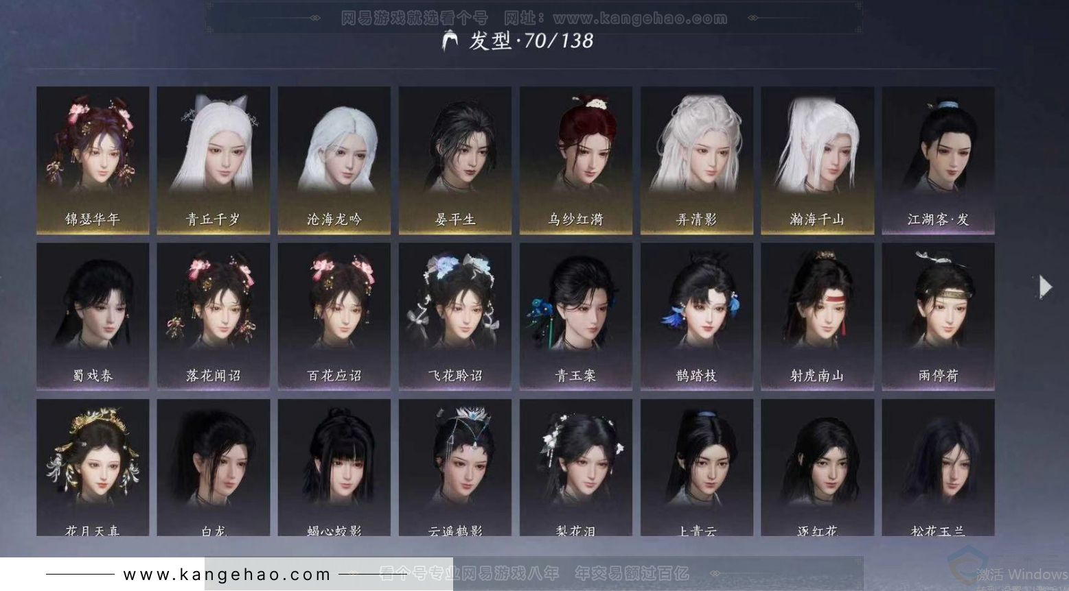 YYS31260燕云十六声账号详情图7