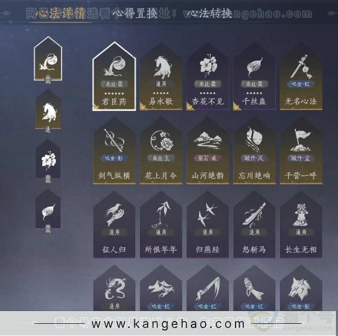 YYS31260燕云十六声账号详情图4