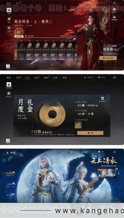 YYS31260燕云十六声账号详情图17
