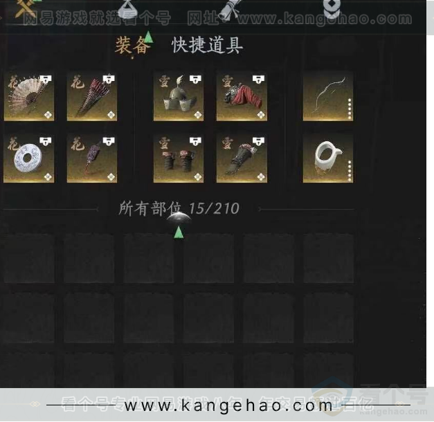 YYS31260燕云十六声账号详情图14