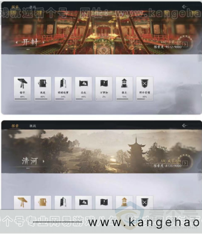 YYS31260燕云十六声账号详情图19