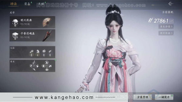 燕云十六声账号官服官服 女角色 角色等级95 已用7个八音  风华值3w 武林造诣2.7鹅 123w宝钱【套装】青丘千岁-沧海龙吟-多套258【发型】锦瑟华年-弄清影-瀚海千山【武学特效】墨泼风【探索】清河6级-...