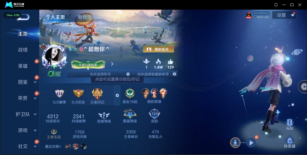 WZ3205386王者荣耀账号详情图6 WZ3205386王者荣耀账号详情图6