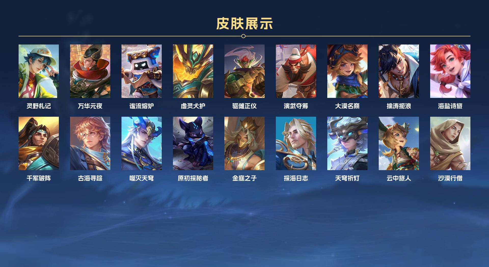 WZ3205386王者荣耀账号详情图5 WZ3205386王者荣耀账号详情图5