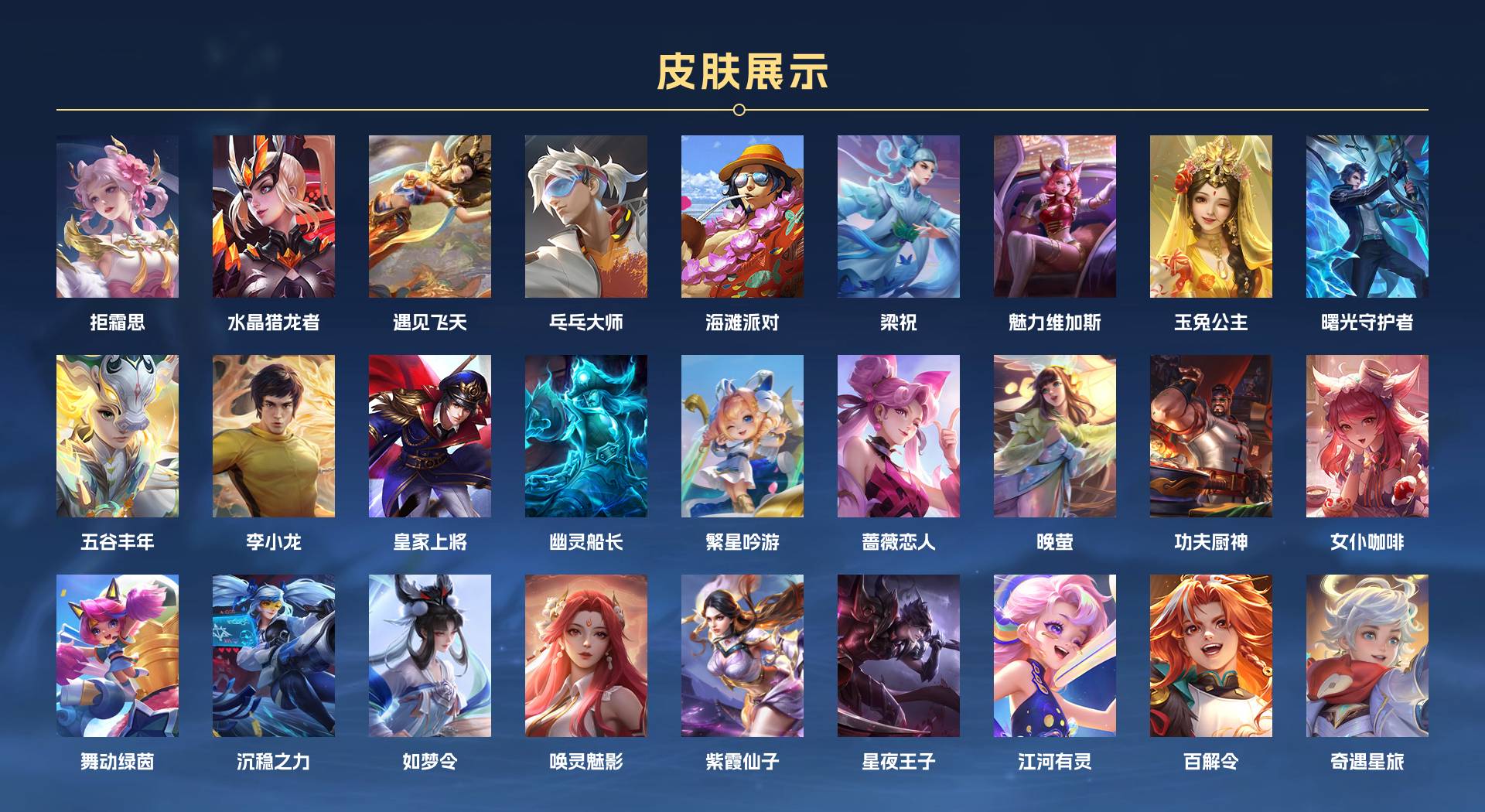 WZ3205386王者荣耀账号详情图2 WZ3205386王者荣耀账号详情图2