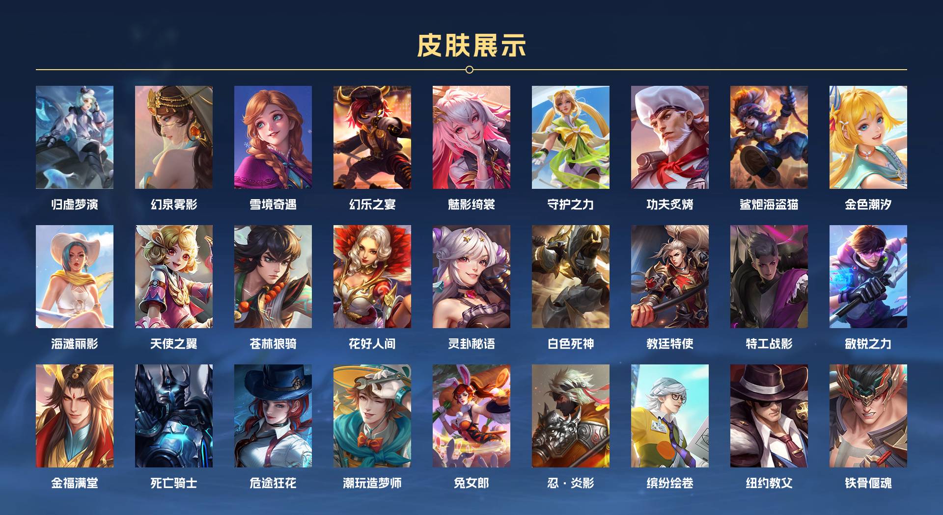 WZ3205386王者荣耀账号详情图4 WZ3205386王者荣耀账号详情图4
