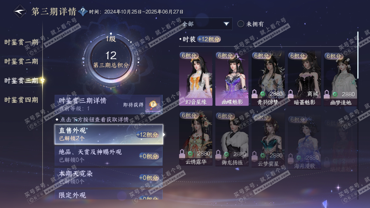 NSH318313逆水寒手游账号详情图10