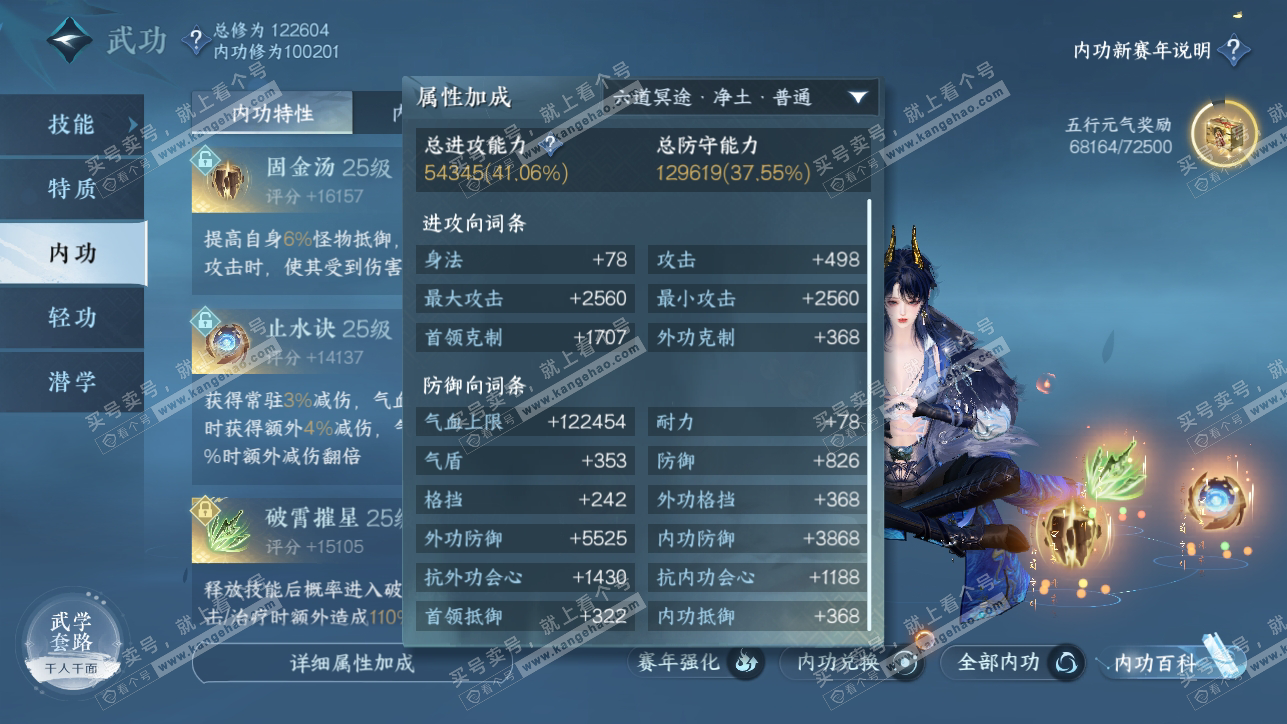 NSH318313逆水寒手游账号详情图12
