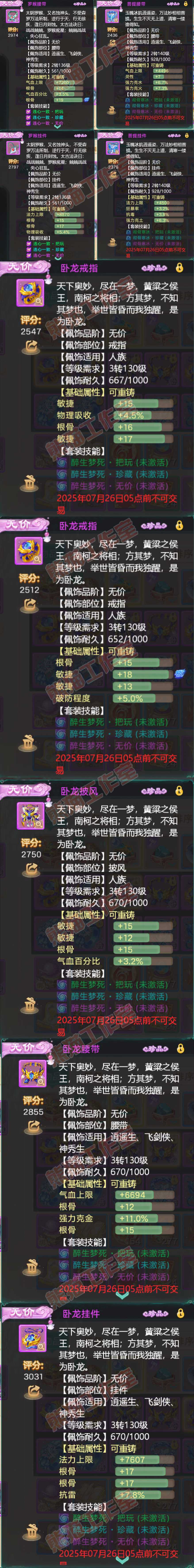 K2312大话西游账号详情图5 K2312大话西游账号详情图5