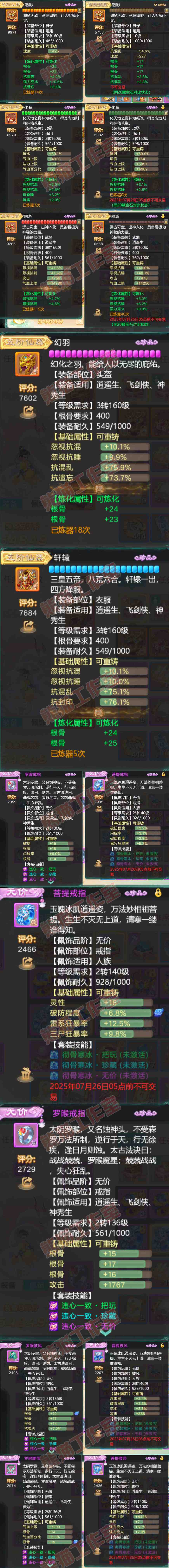 K2312大话西游账号详情图4 K2312大话西游账号详情图4
