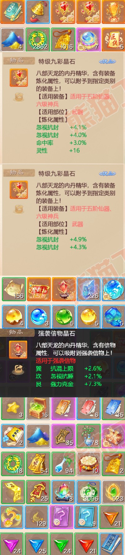 K2312大话西游账号详情图7 K2312大话西游账号详情图7