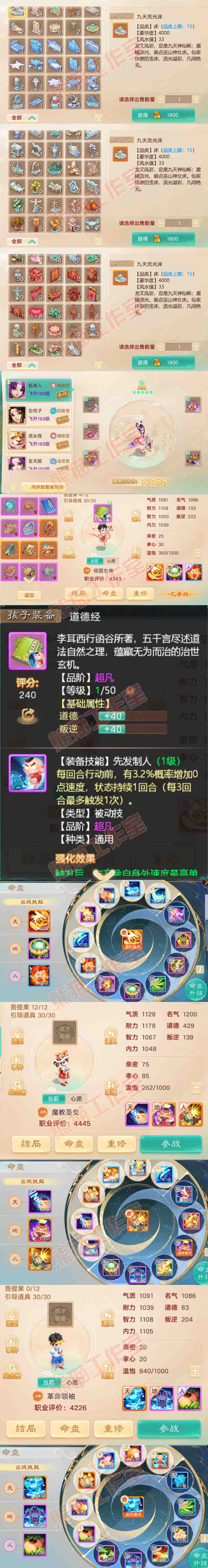 K2312大话西游账号详情图9 K2312大话西游账号详情图9