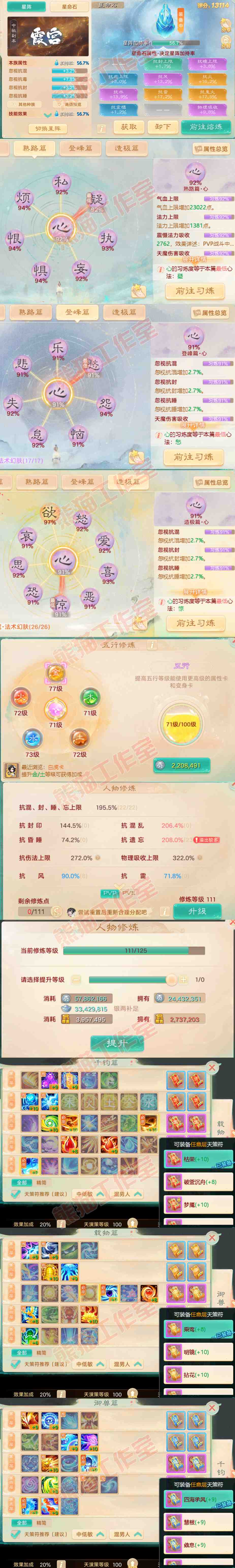 K2312大话西游账号详情图3 K2312大话西游账号详情图3