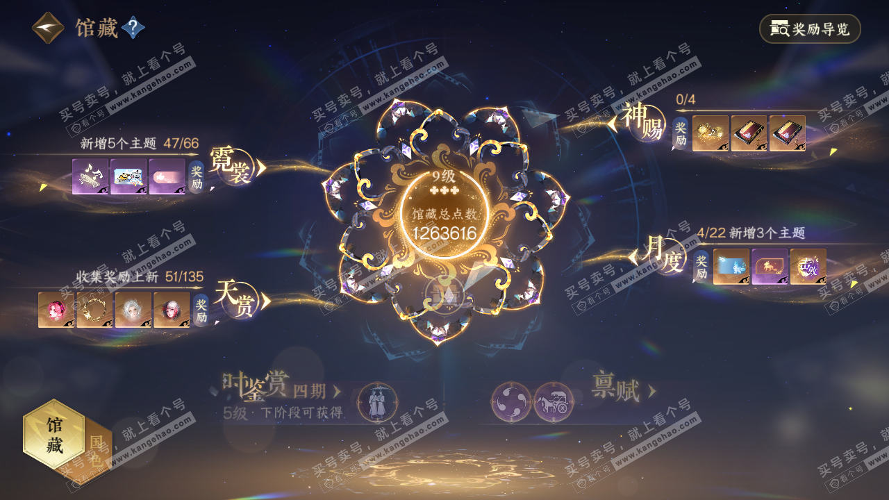 NSH318314逆水寒手游账号详情图9