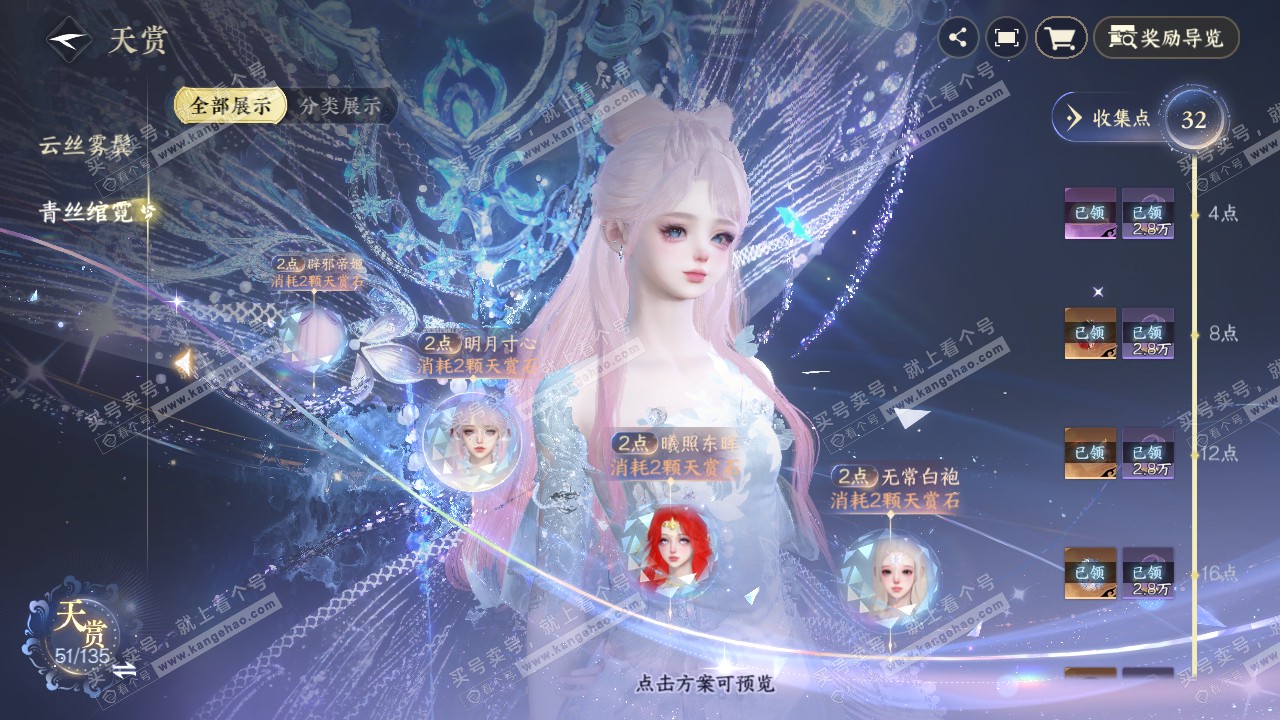 NSH318314逆水寒手游账号详情图14