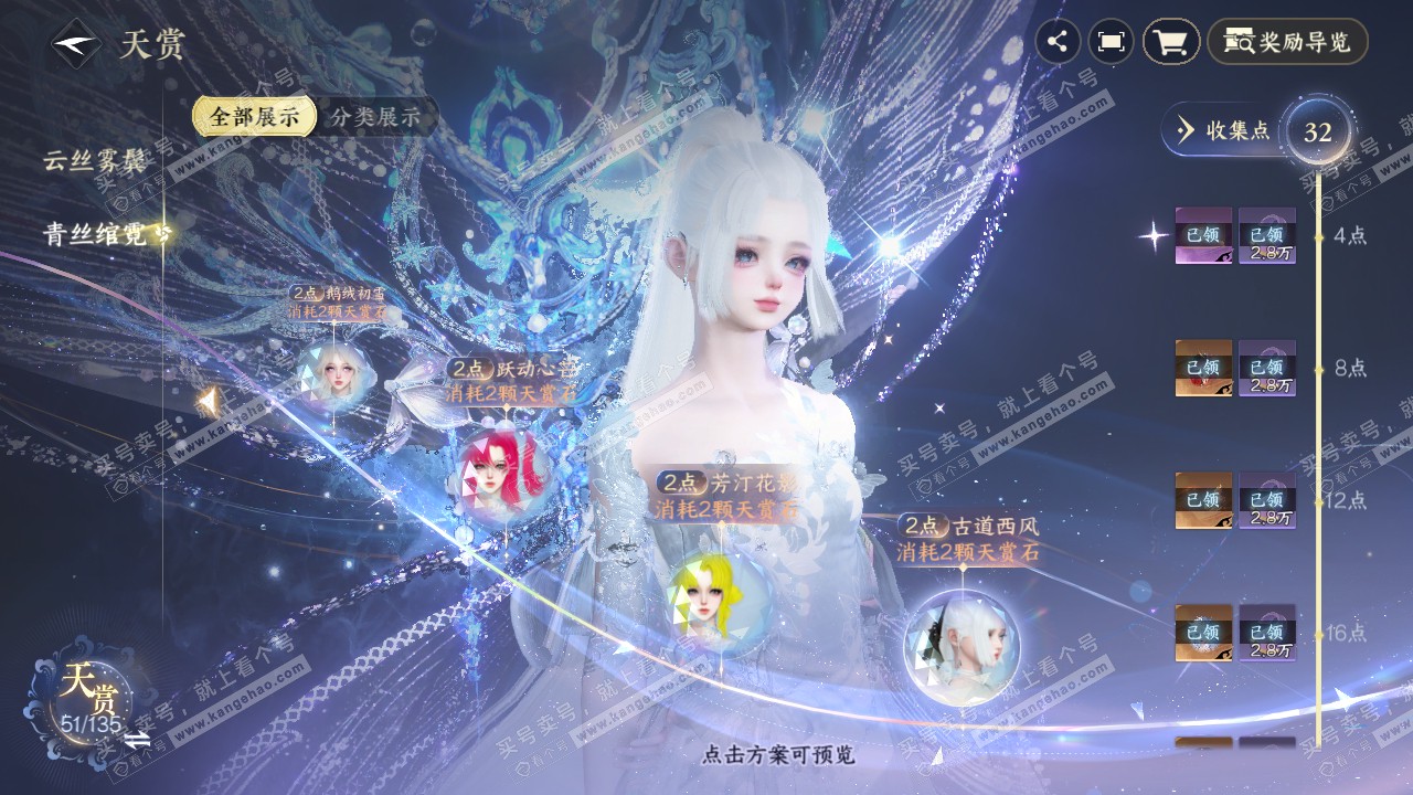 NSH318314逆水寒手游账号详情图24