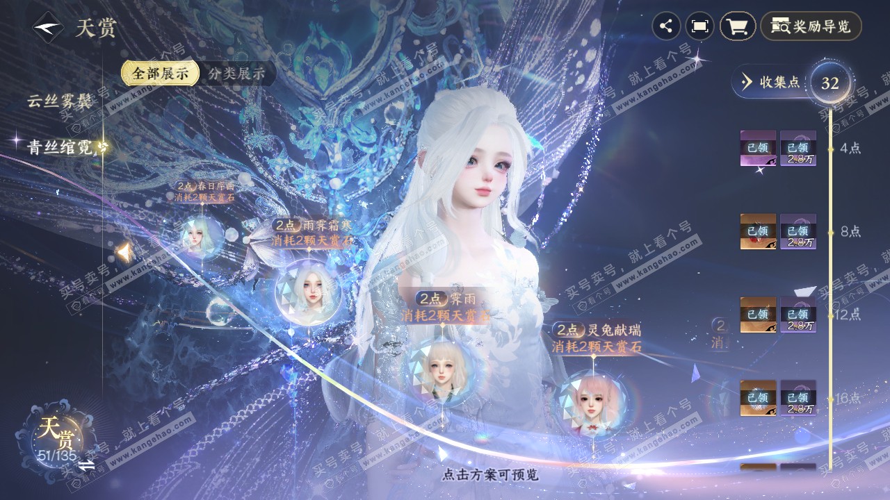 NSH318314逆水寒手游账号详情图18