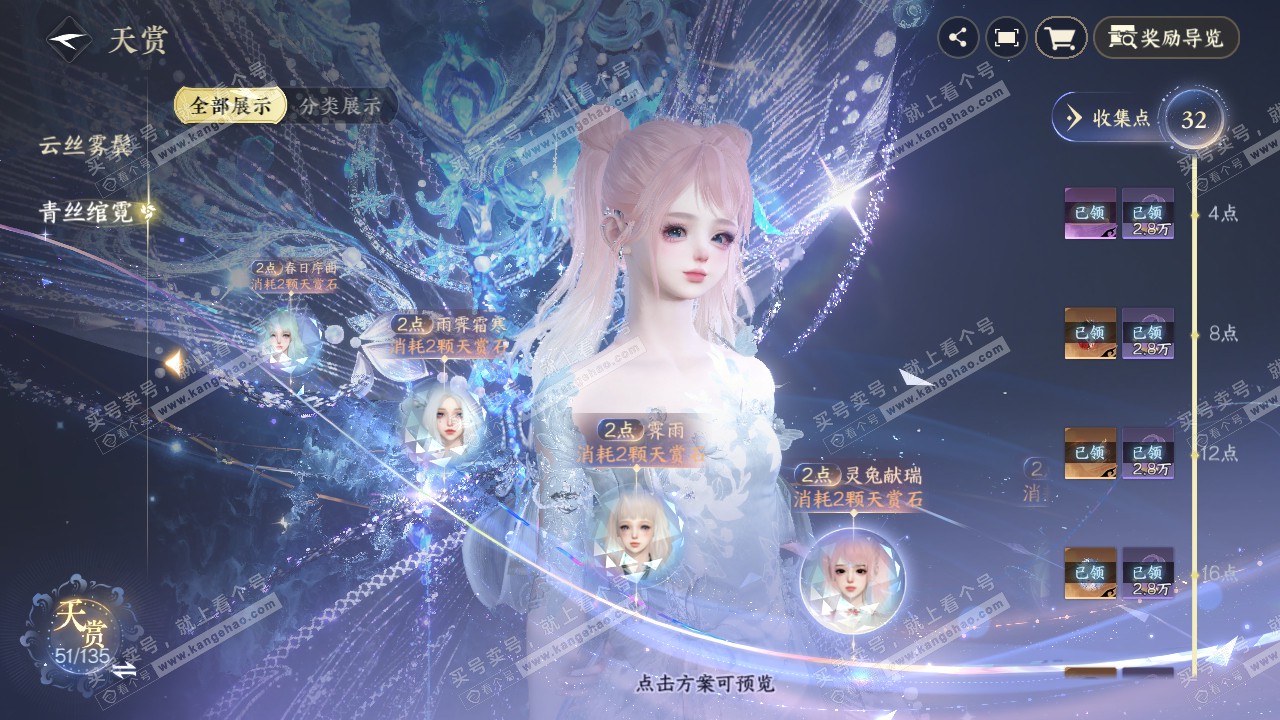 NSH318314逆水寒手游账号详情图20