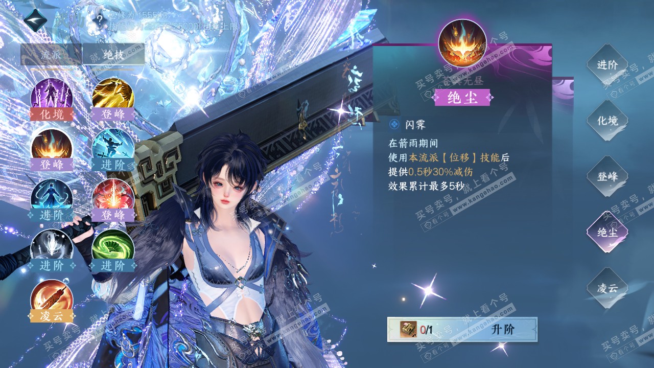 NSH318314逆水寒手游账号详情图46