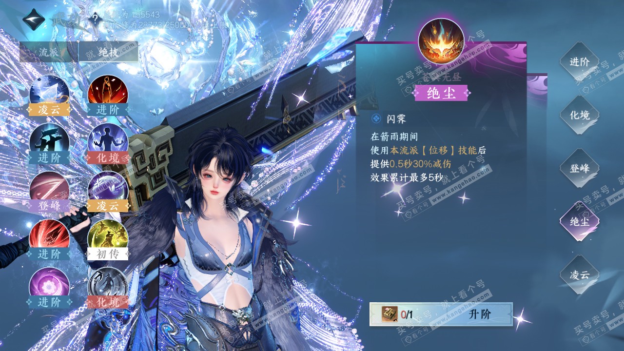 NSH318314逆水寒手游账号详情图44