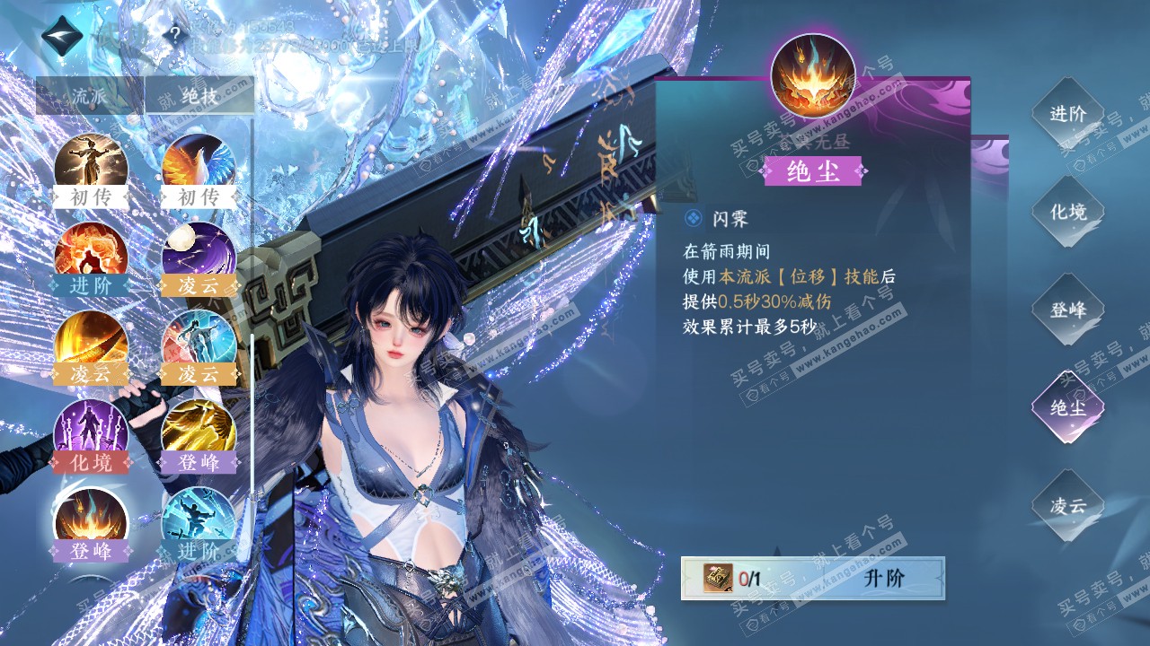 NSH318314逆水寒手游账号详情图45