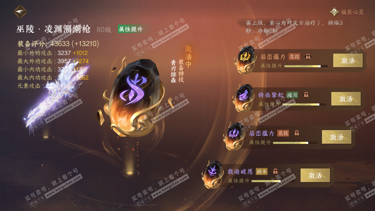 NSH318314逆水寒手游账号详情图58