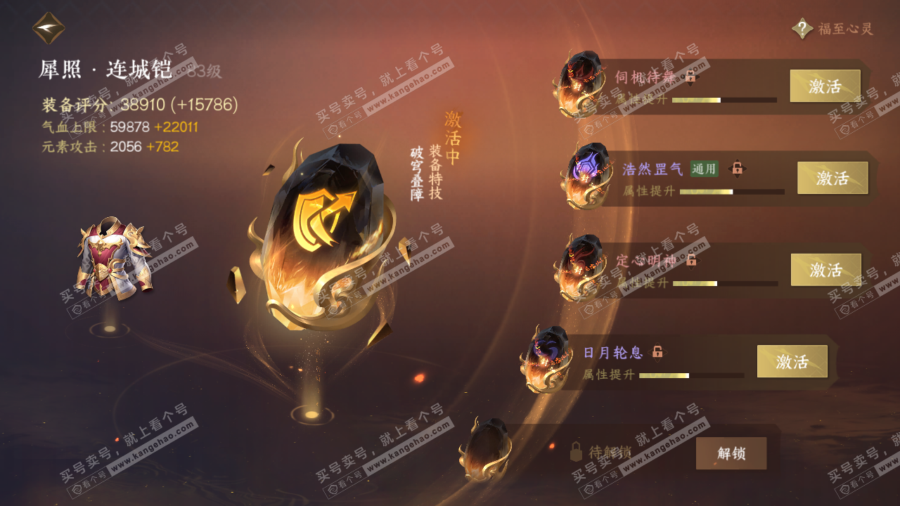NSH318314逆水寒手游账号详情图62