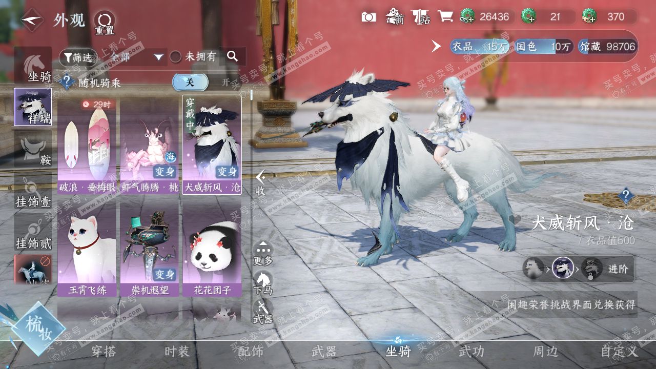 NSH318319逆水寒手游账号详情图15