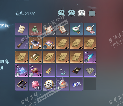 NSH318319逆水寒手游账号详情图7