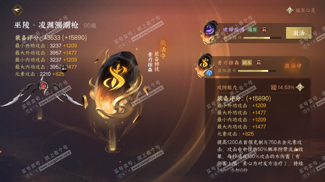 NSH318319逆水寒手游账号详情图59