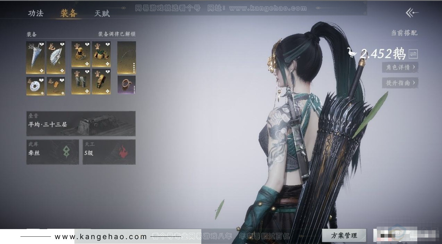 YYS31261燕云十六声账号详情图3 YYS31261燕云十六声账号详情图3