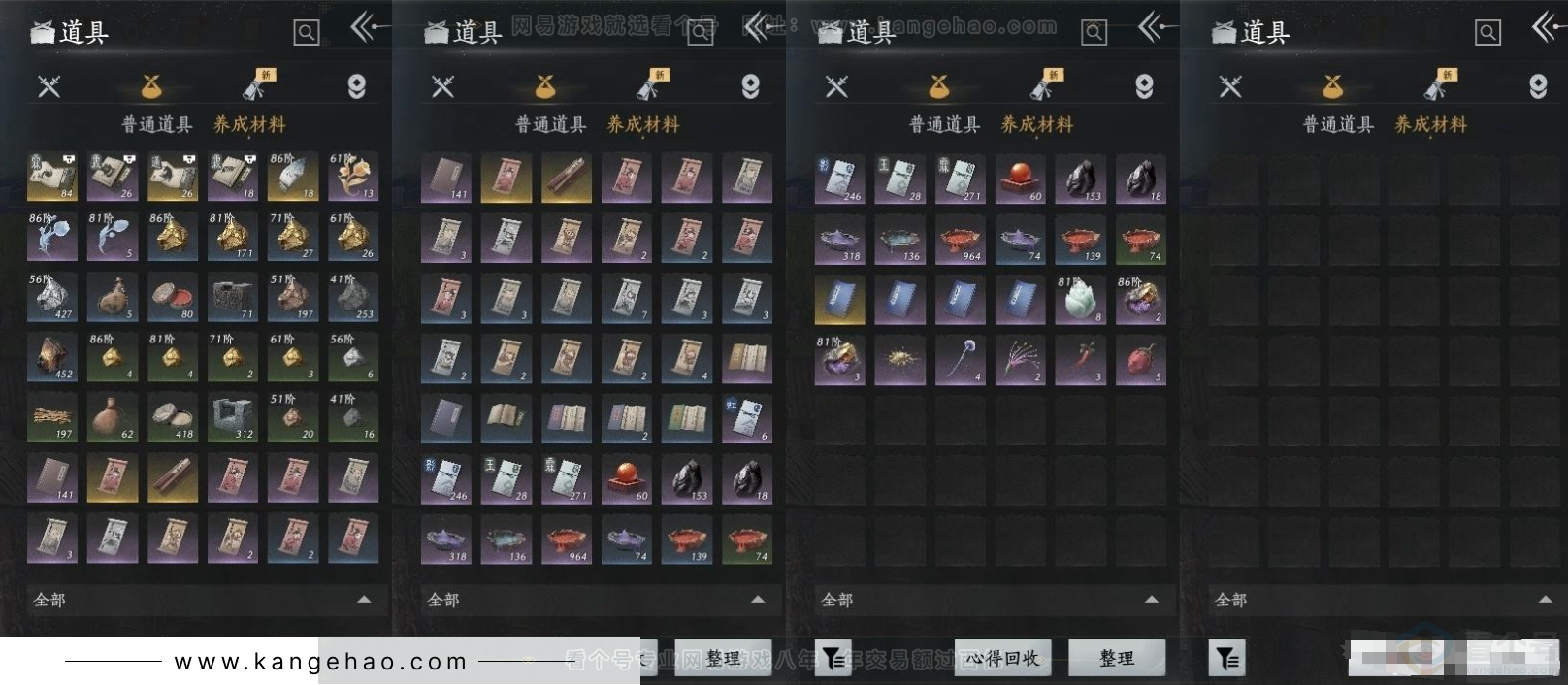 YYS31261燕云十六声账号详情图6 YYS31261燕云十六声账号详情图6