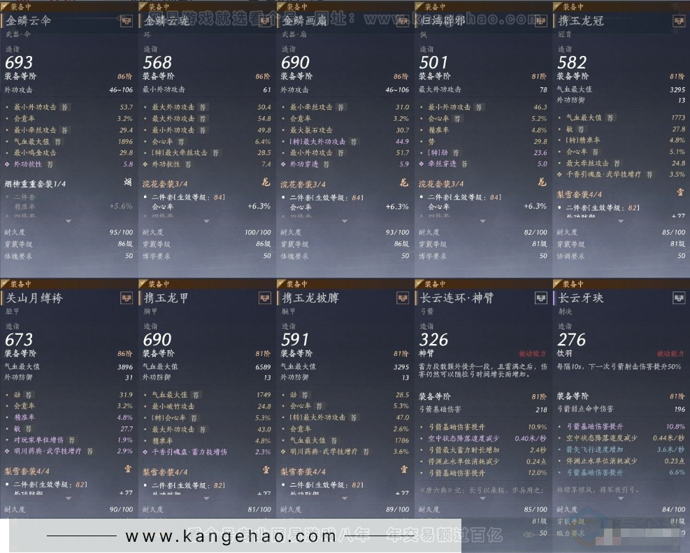 YYS31261燕云十六声账号详情图11 YYS31261燕云十六声账号详情图11