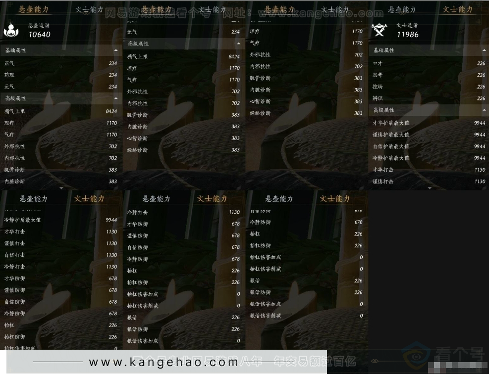 YYS31261燕云十六声账号详情图14 YYS31261燕云十六声账号详情图14