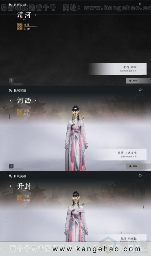 YYS31261燕云十六声账号详情图18 YYS31261燕云十六声账号详情图18