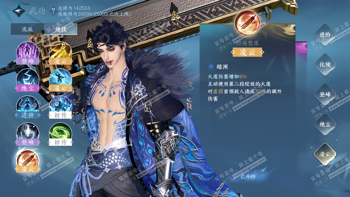 NSH318316逆水寒手游账号详情图33