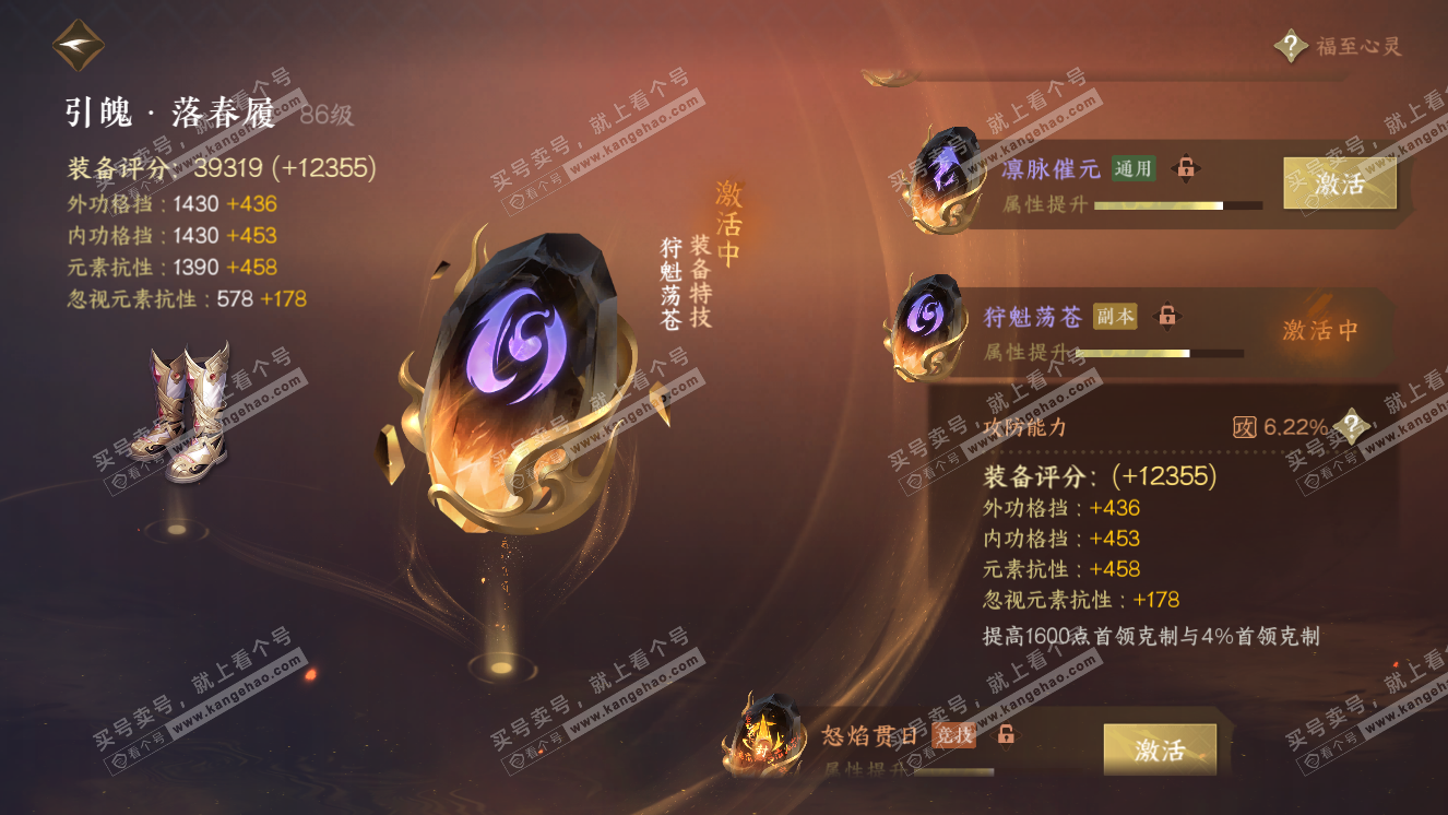 NSH318316逆水寒手游账号详情图49