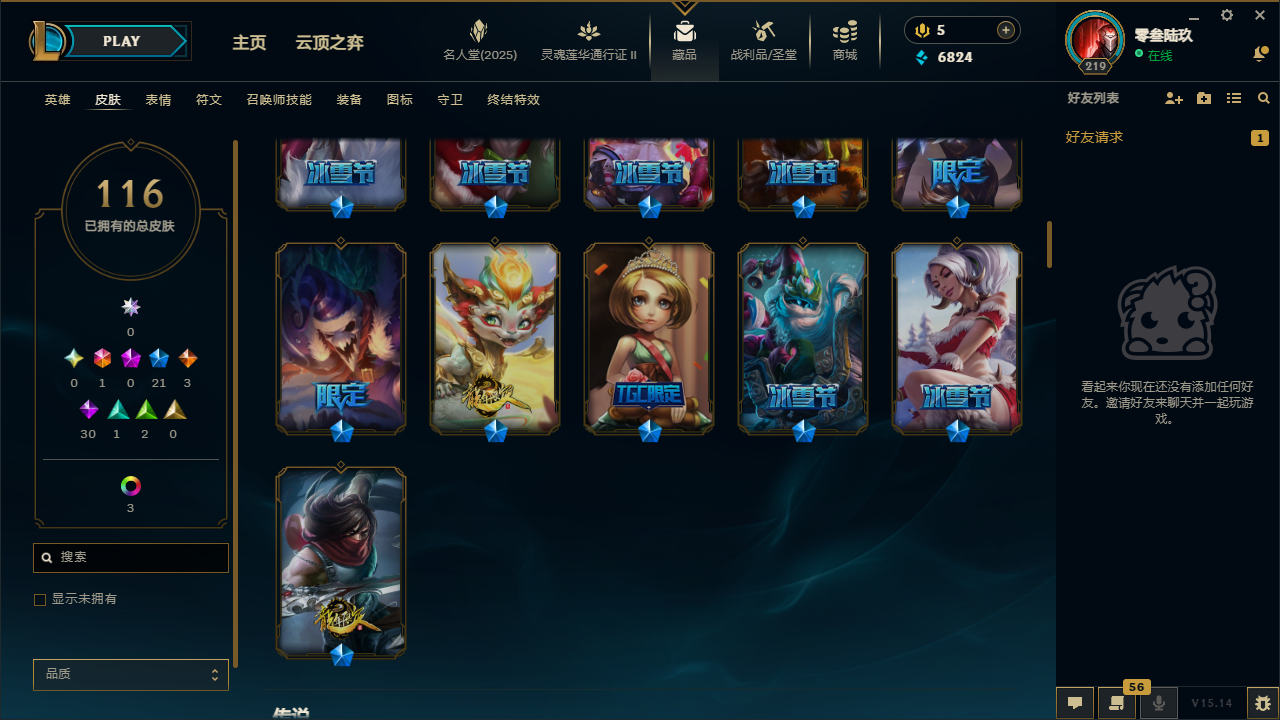 LOL38707英雄联盟账号详情图4 LOL38707英雄联盟账号详情图4