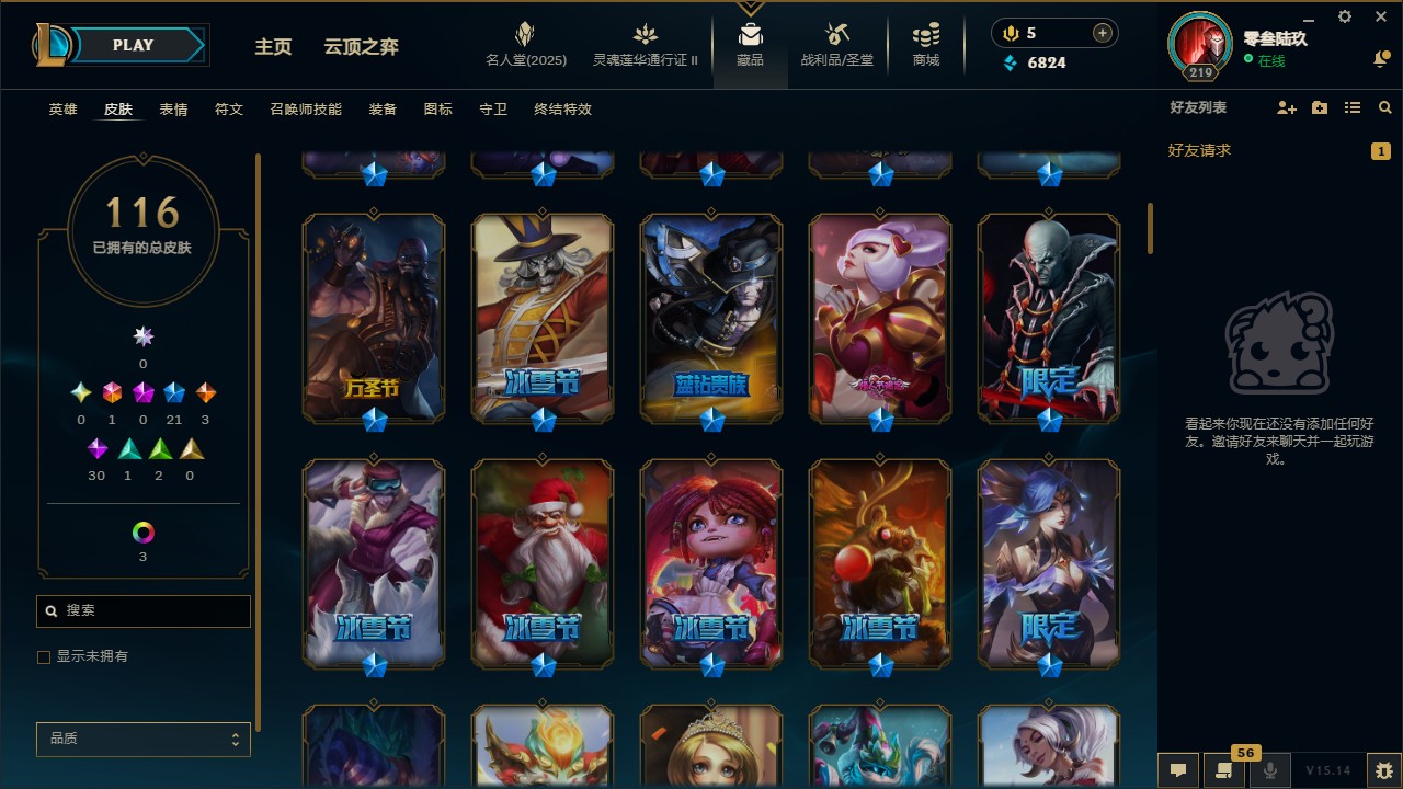 LOL38707英雄联盟账号详情图3 LOL38707英雄联盟账号详情图3