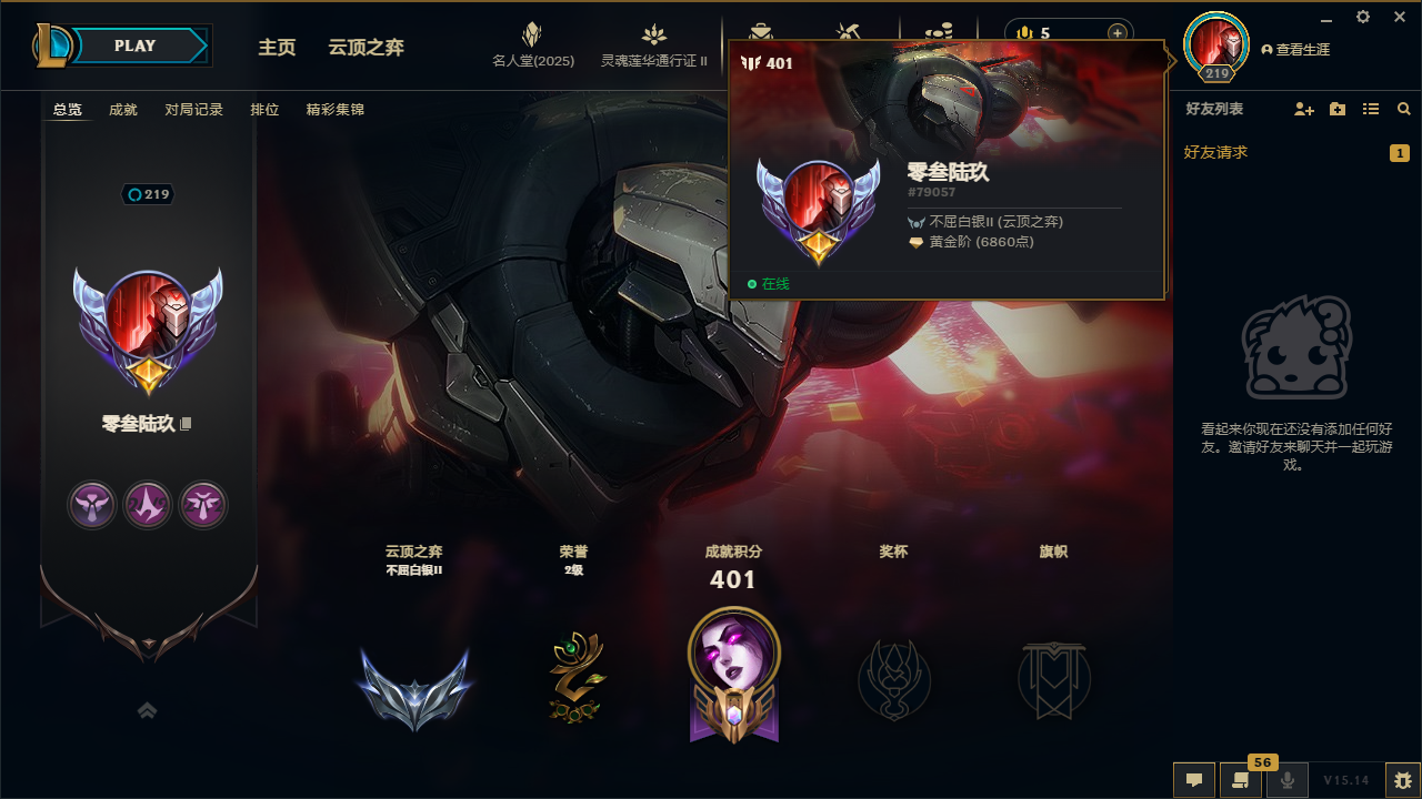 LOL38707英雄联盟账号详情图5 LOL38707英雄联盟账号详情图5