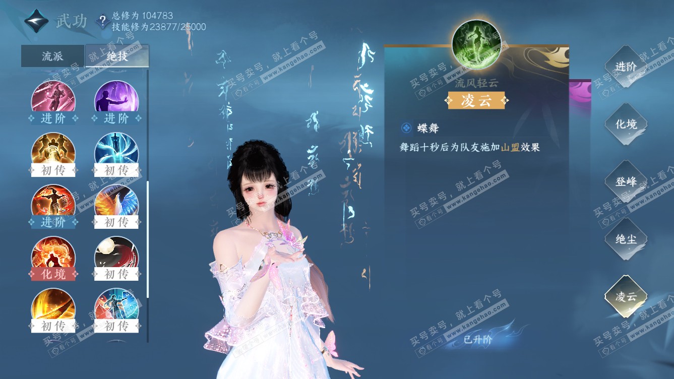 NSH318318逆水寒手游账号详情图44 NSH318318逆水寒手游账号详情图44