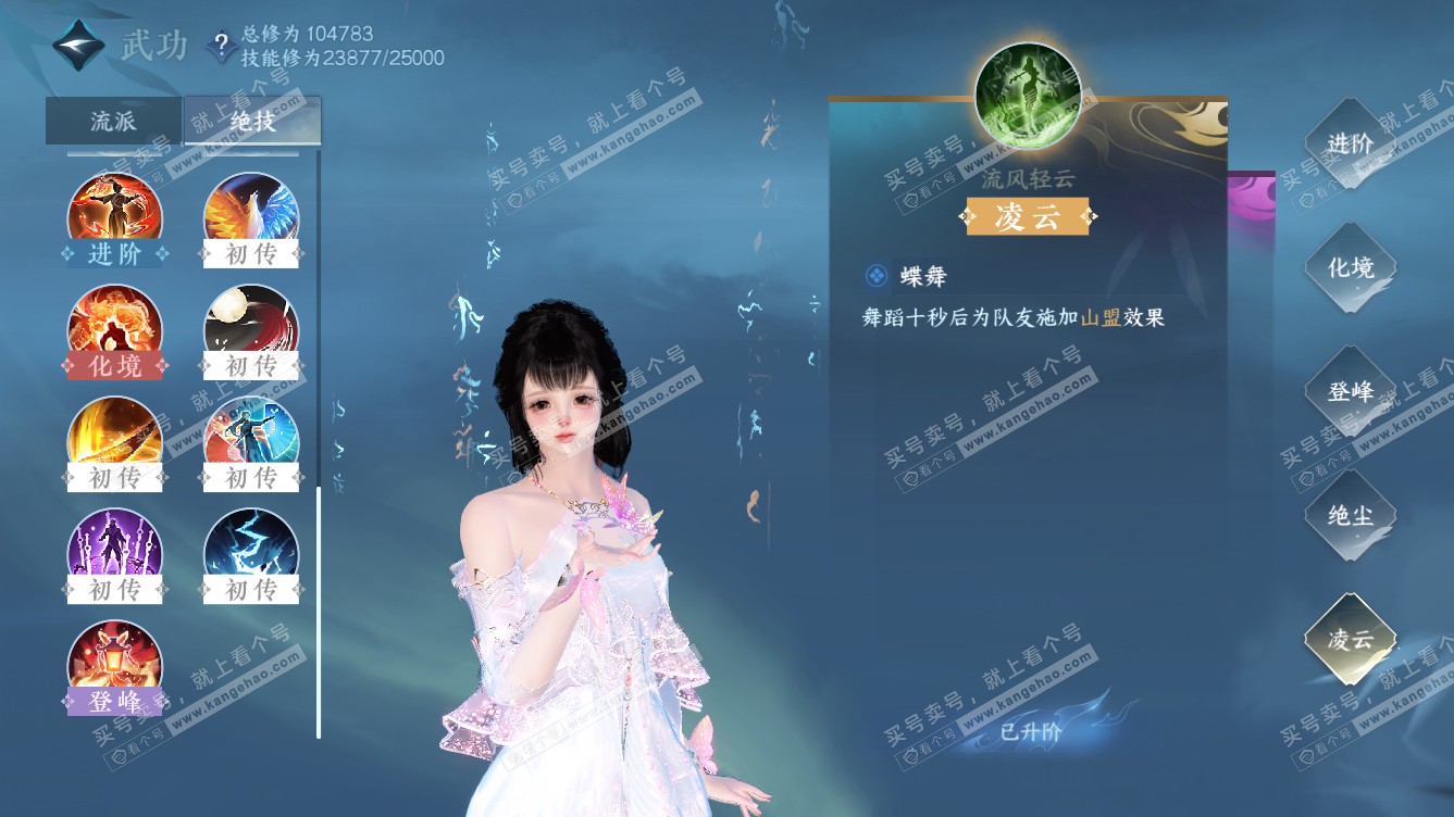 NSH318318逆水寒手游账号详情图45 NSH318318逆水寒手游账号详情图45
