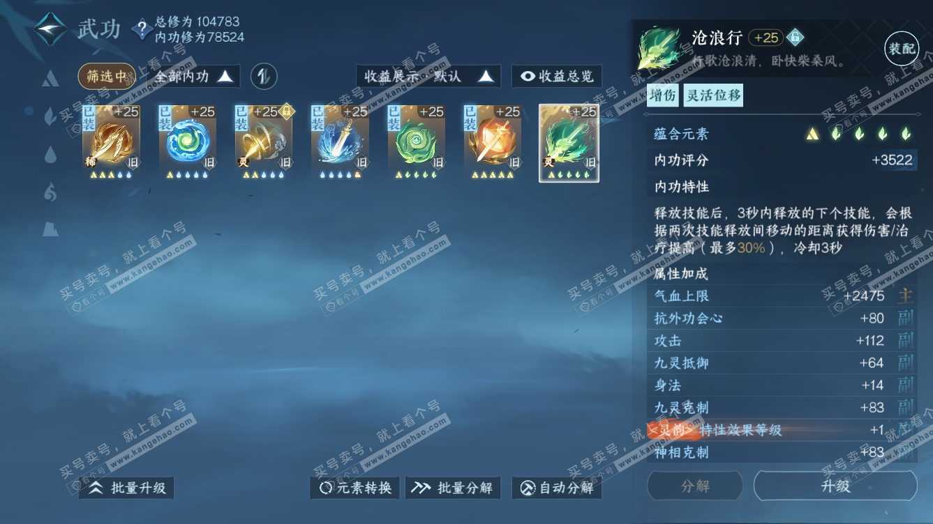 NSH318318逆水寒手游账号详情图47 NSH318318逆水寒手游账号详情图47