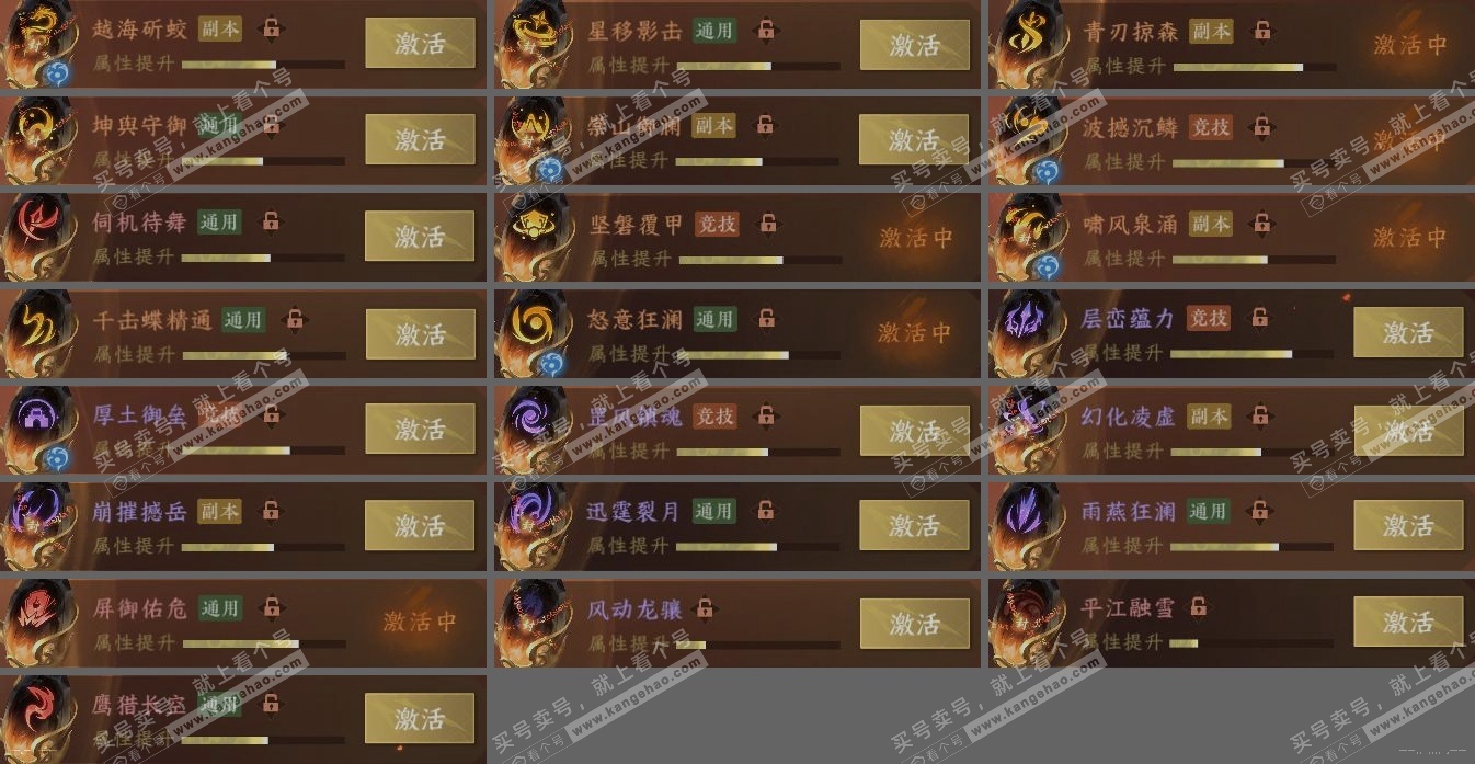 NSH318321逆水寒手游账号详情图6