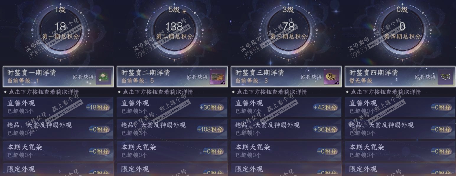 NSH318321逆水寒手游账号详情图20