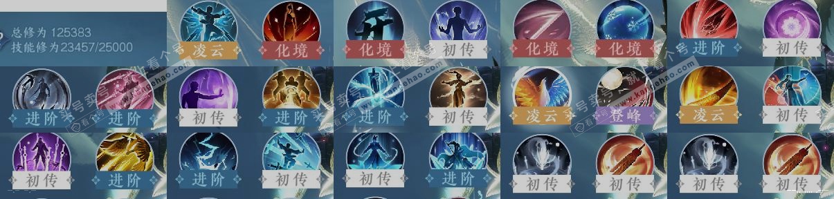 NSH318321逆水寒手游账号详情图13