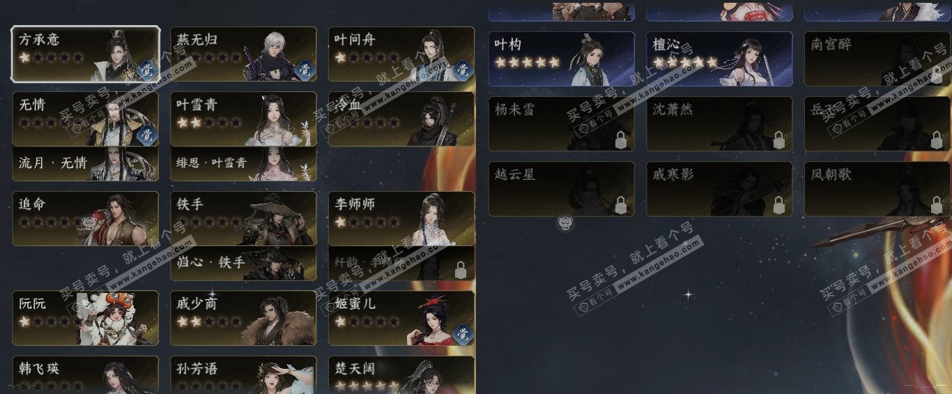 NSH318321逆水寒手游账号详情图19